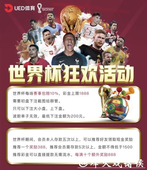 世界杯线上投注平台遭停运调查 世界杯线上投注平台遭停运调查